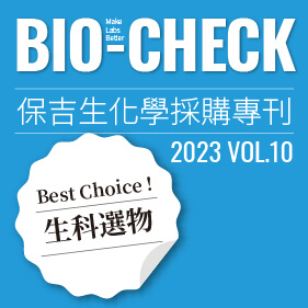 biocheck catalog 2023